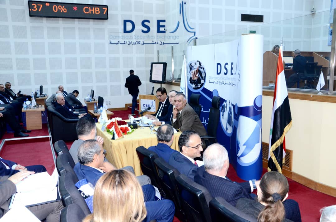 اجتماع الهيئة العامة لسوق دمشق للأوراق المالية 2019
